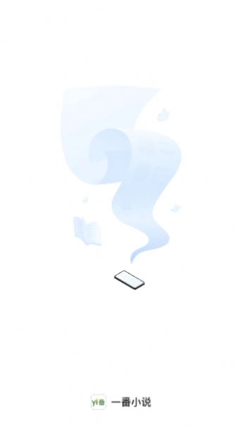 一番小说免费版截图3