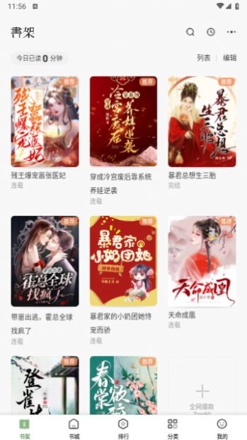 一番小说免费版截图2