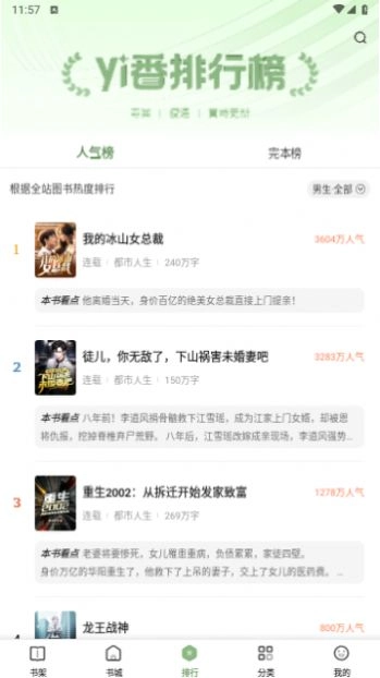 一番小说免费版截图1