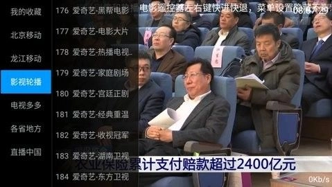 酷锐tv免费原版图1