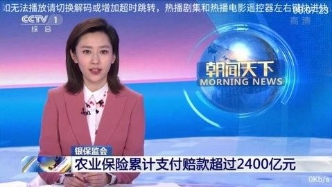 酷锐tv免费原版图3
