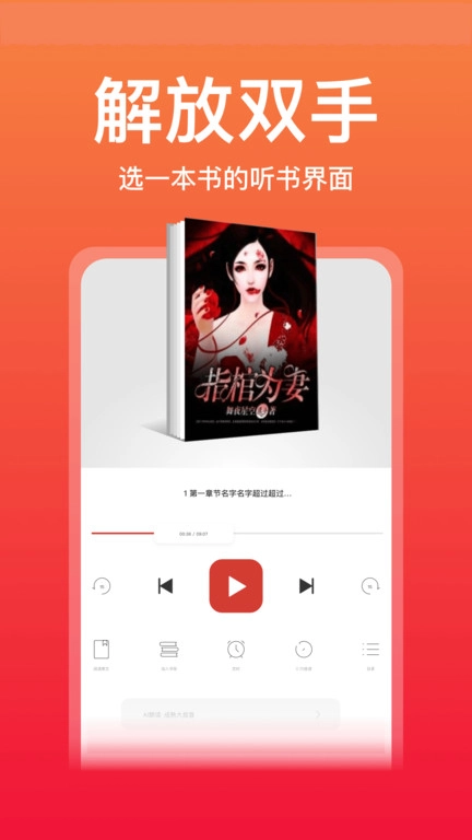 连尚读书免费版
