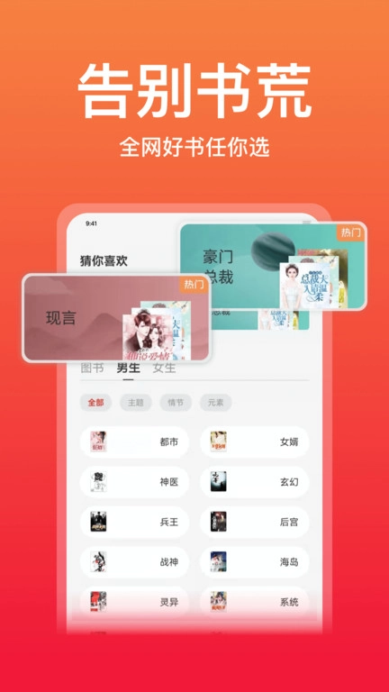 连尚读书免费版