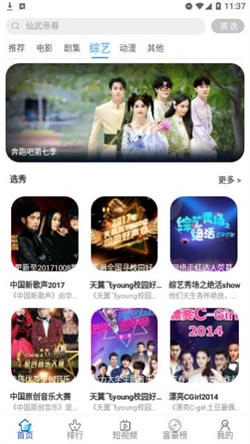 世颜影视最新版图1