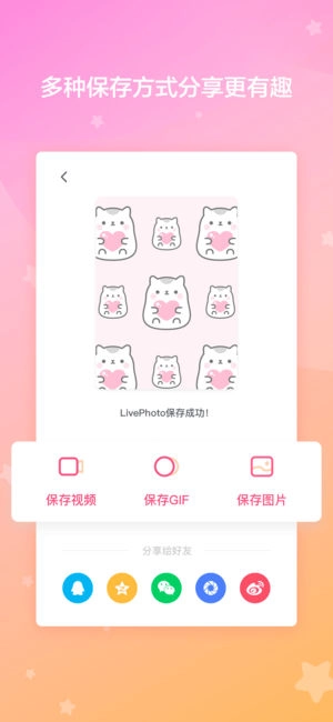 喵喵壁纸最新版图3