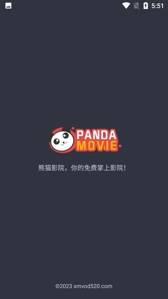 熊猫影院最新版图1
