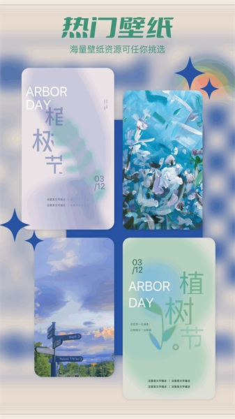 Tapop多美壁纸秀手机版图1
