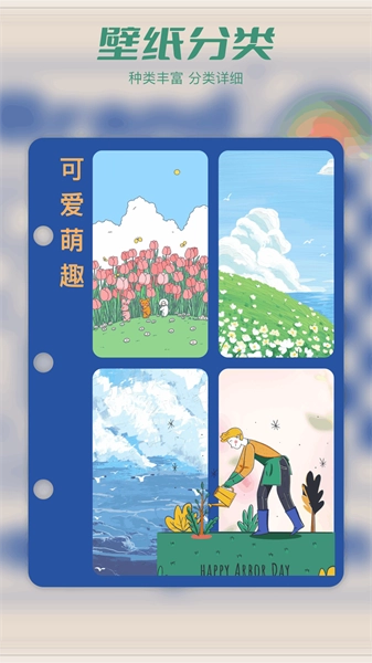 Tapop多美壁纸秀手机版图3