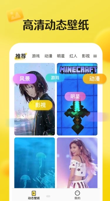 皮皮动态壁纸官方最新版