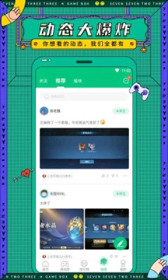 7723盒免费版图1