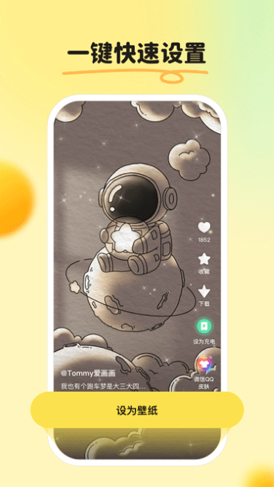 皮皮壁纸免费版图3