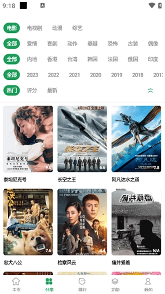 夜猫追剧免费版图1