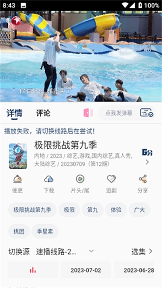 夜猫追剧免费版图3