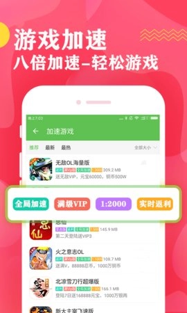 八鱼盒百度云免费版图2