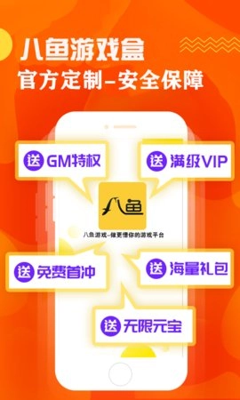 八鱼盒百度云免费版图1