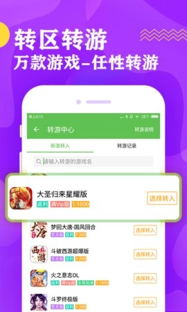 八鱼盒百度云免费版图3