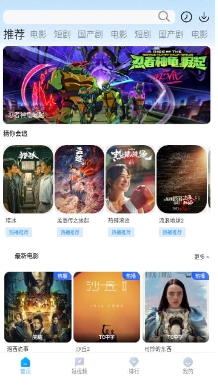清扬影视在线免费观影入口图2
