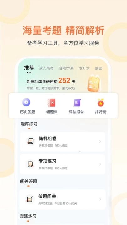 磨刀营网校通用版图1