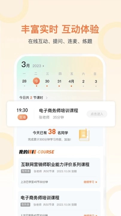 磨刀营网校通用版图2