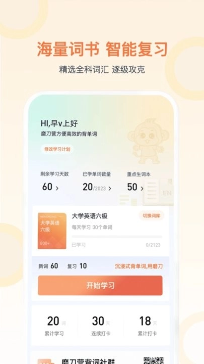 磨刀营网校通用版图3