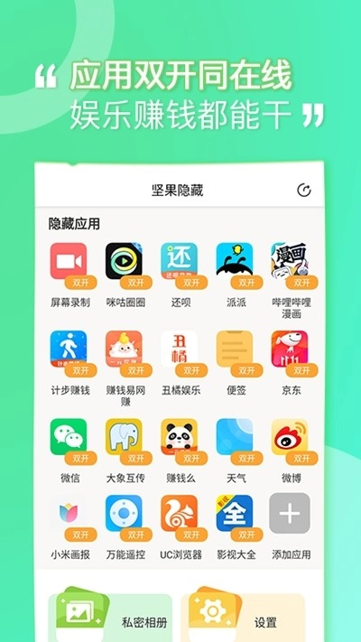 坚果隐藏图2