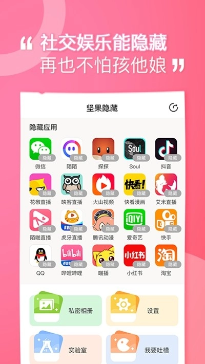 坚果隐藏图3