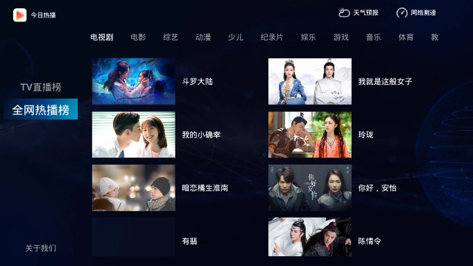 今日热播通用版图1