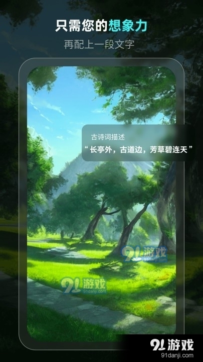 灵境手机正版图3