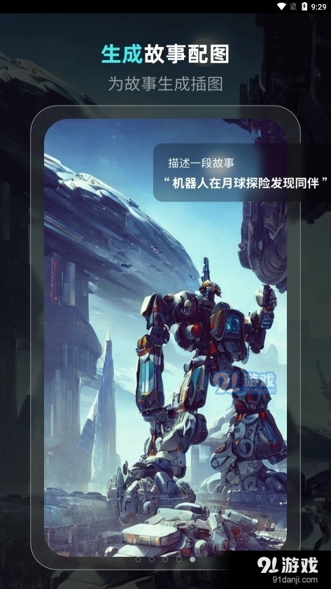 灵境手机正版图2