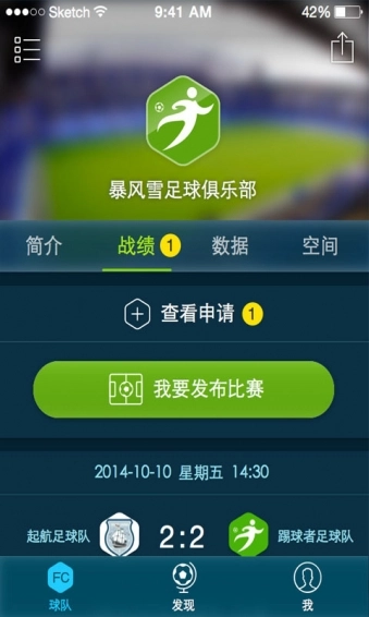 踢球者手机版图2