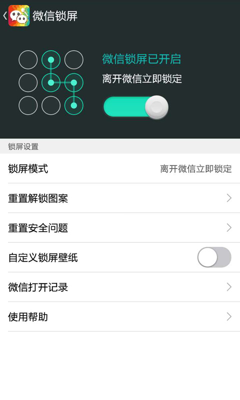 微信主题无广告版图1
