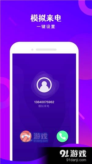 电话宝免费版图1