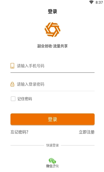 众赢时空Plus(流量赚钱) 安卓最新版图2