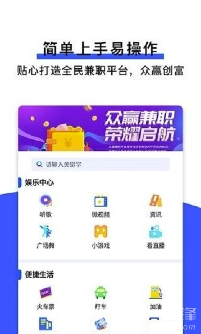 众赢时空Plus(流量赚钱) 安卓最新版图1
