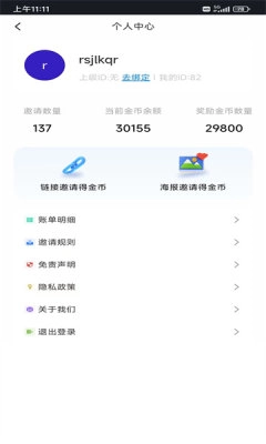 chat8正版