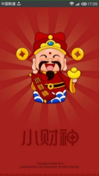 小财神1