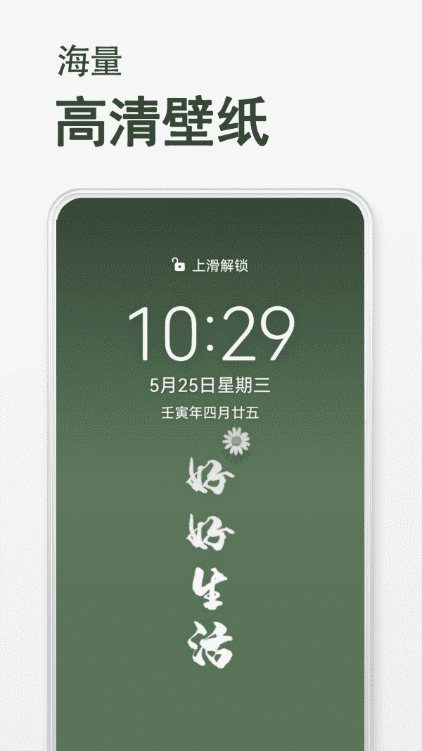 手机桌面壁纸(2)