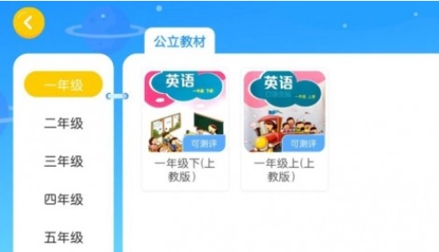 环球雅思英语免费下载