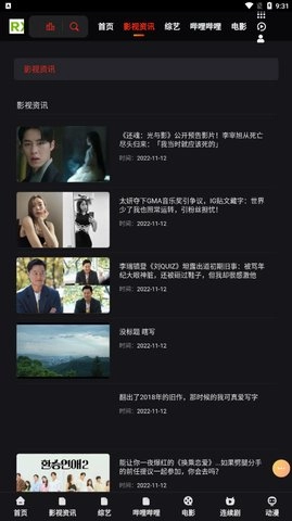 锐行影院最新版2