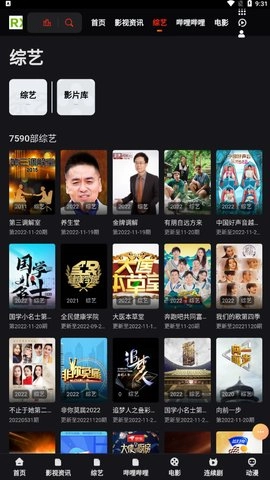 锐行影院最新版3