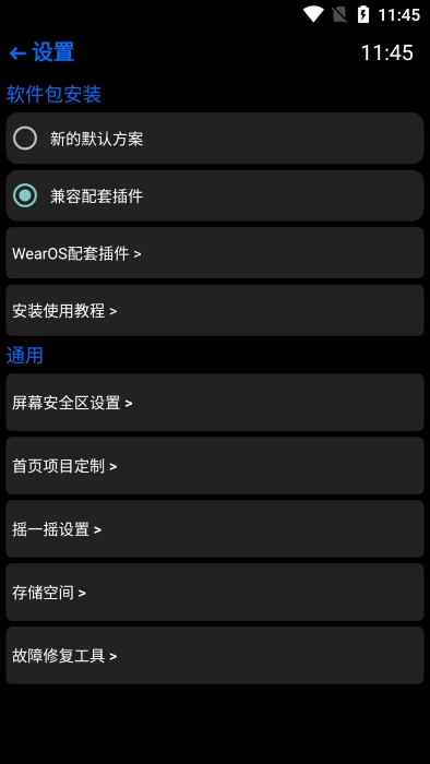 hankmi应用商店官方版图4