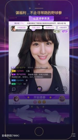 至尊宝盒正版图3