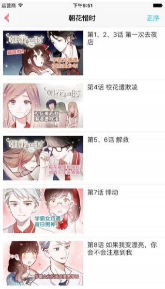 kuku动漫图1