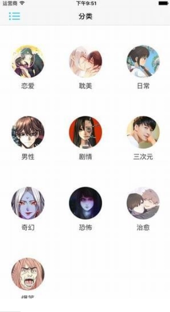 kuku动漫图3