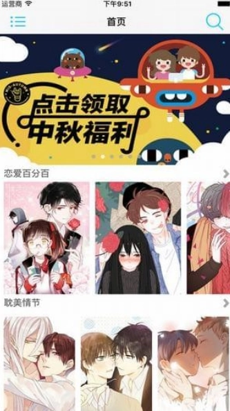 kuku动漫图2