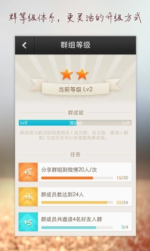 微友社交图2