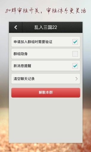 微友社交图3
