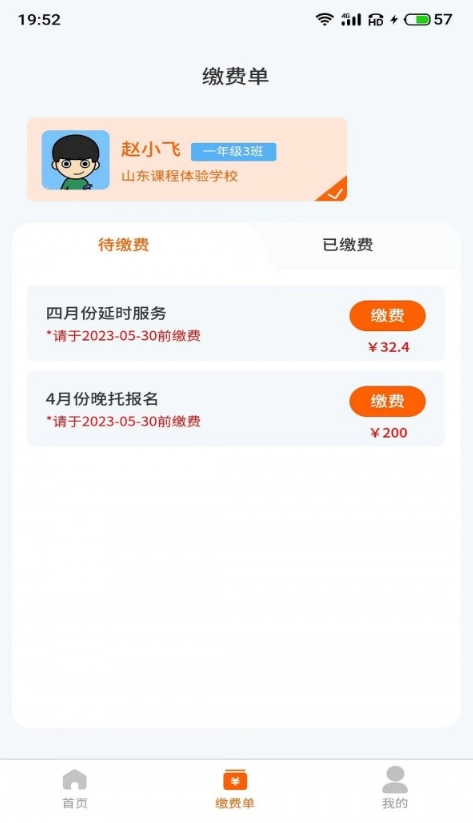 小手拉大手图3