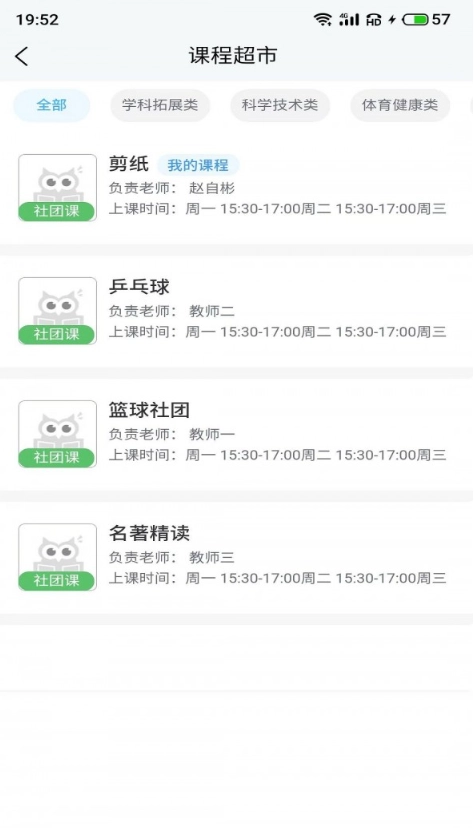 小手拉大手图1