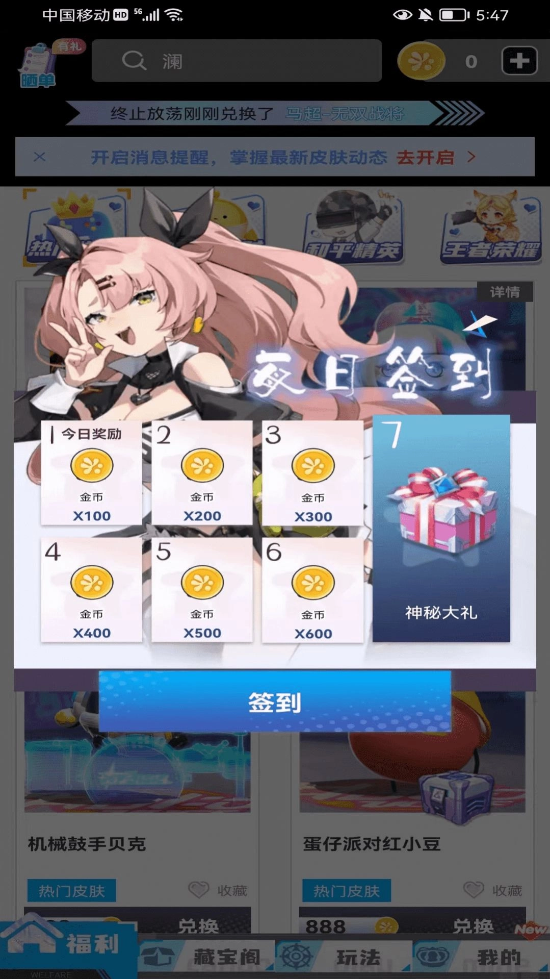 灰度我要赢皮肤免费领皮肤图3